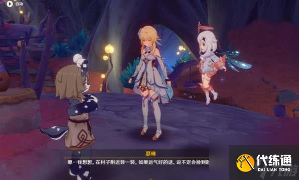 原神細雨將至收集零件位置攻略