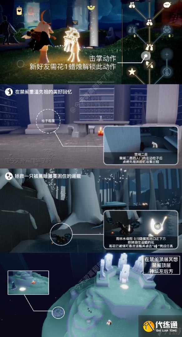 光遇8.25每日任务怎么做-8月25日每日任务攻略2023