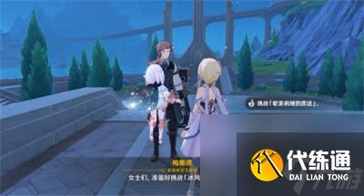 《原神》堅冰的賭咒成就怎么獲取