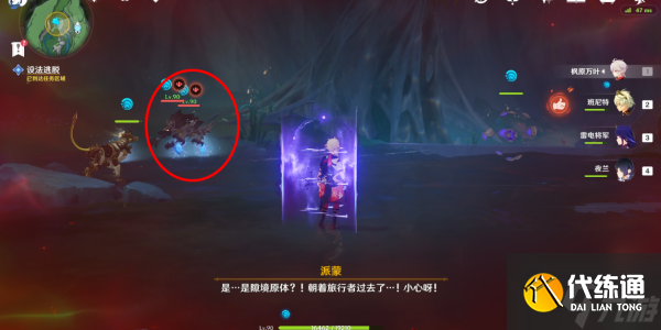 原神画梦境和机械狗成就达成攻略