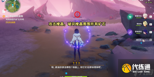 原神畫夢境和機械狗成就達成攻略