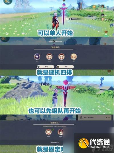 原神魔神任務(wù)第一章第二幕壺天任務(wù)攻略？原神內(nèi)容分享