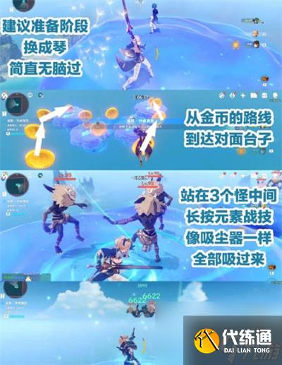 原神魔神任務(wù)第一章第二幕壺天任務(wù)攻略？原神內(nèi)容分享