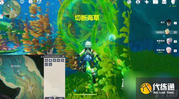 原神拯救海獺解謎攻略詳情