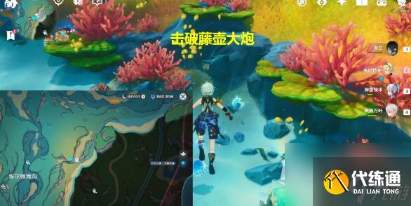 原神拯救海獺解謎攻略詳情