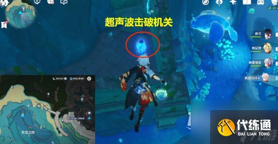原神拯救海獺解謎攻略詳情