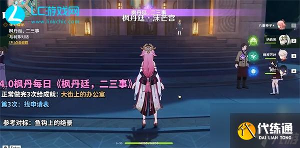 原神二三事第三次找申請表攻略-原神二三事第三次找申請?jiān)趺赐瓿? /></p><h3 style=