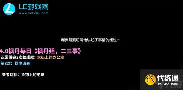 原神二三事第三次找申請表攻略-原神二三事第三次找申請?jiān)趺赐瓿? /></p><p style=