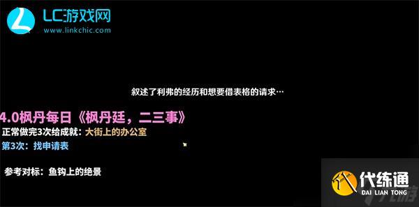 原神二三事第三次找申請表攻略-原神二三事第三次找申請?jiān)趺赐瓿? /></p><p style=