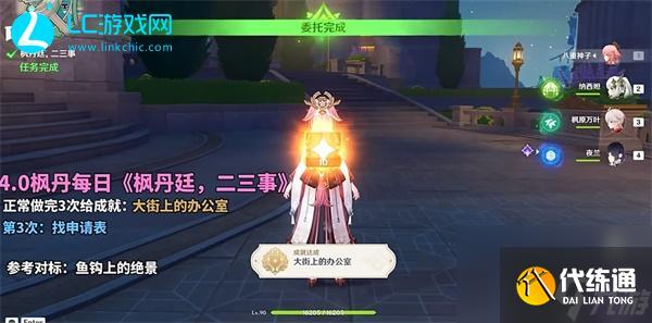 原神二三事第三次找申請表攻略-原神二三事第三次找申請?jiān)趺赐瓿? /></p>
                    </div>

                    <img src=