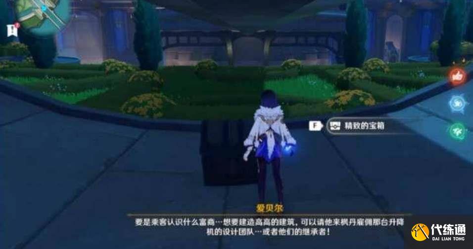 原神楓丹廷華麗寶箱位置大全 楓丹廷華麗寶箱位置分布圖[多圖]圖片2