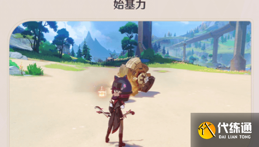 原神林尼天賦怎么加點 林尼天賦加點推薦[多圖]圖片2