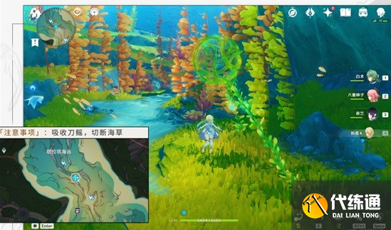 原神海獺寶箱位置在哪,原神海獺寶箱獲取圖2