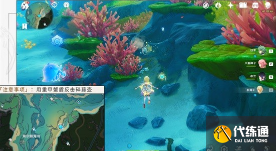 原神海獺寶箱位置在哪,原神海獺寶箱獲取圖5