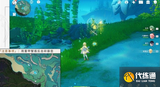 原神海獺寶箱位置在哪,原神海獺寶箱獲取圖6