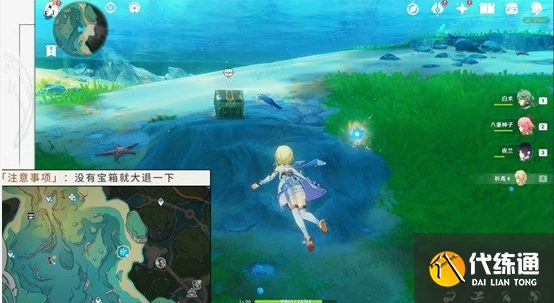 原神海獺寶箱位置在哪,原神海獺寶箱獲取圖10