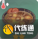 原神稠汁蔬菜炖肉食谱介绍