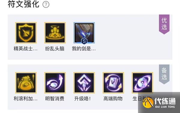 云顶之弈精英战士阵容推荐 精英战士阵容搭配攻略[多图]图片2