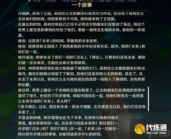 《原神》枫丹最后的问题任务怎么做？最后的问题任务攻略