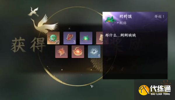 逆水寒手游找不到雙子鱷魚怎么辦 雙子鱷魚坐標位置