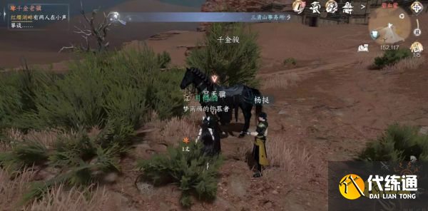 逆水寒手游血河流派千金老驥怎么觸發 血河流派奇遇攻略