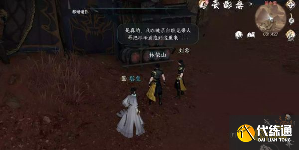 逆水寒手游鐵衣奇遇仙醪佳釀怎么觸發(fā) 鐵衣流派奇遇攻略