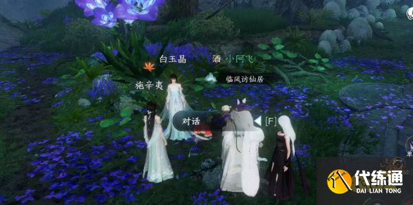 逆水寒手游九靈奇遇醫(yī)毒雙修怎么觸發(fā) 九靈流派奇遇攻略