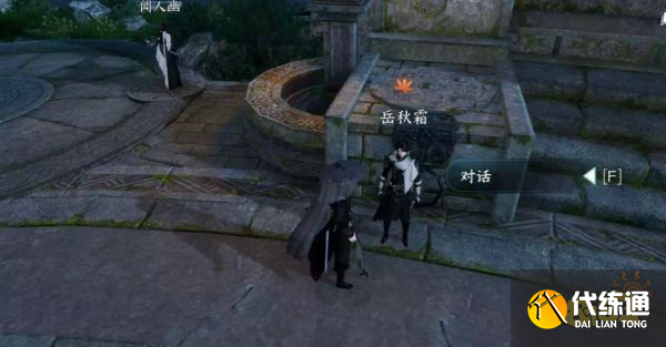 逆水寒手游碎夢奇遇霜刃一試怎么觸發 碎夢流派奇遇攻略
