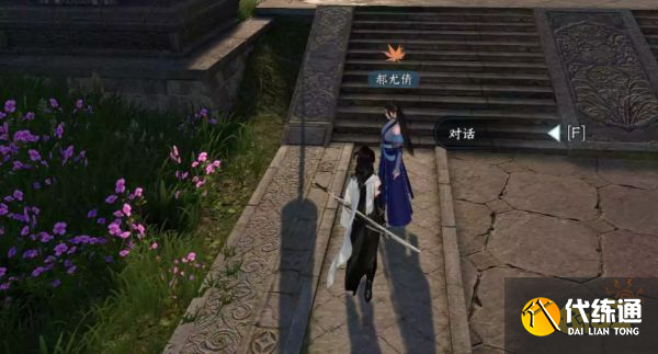 逆水寒手游榜下捉婿怎么觸發 榜下捉婿觸發流程攻略
