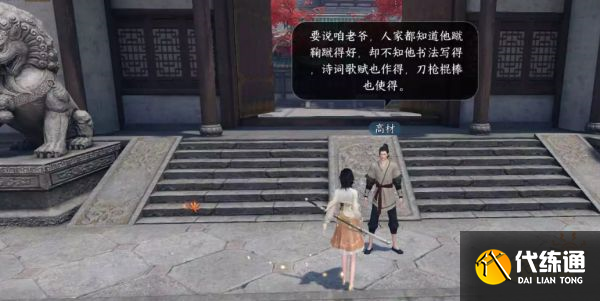 逆水寒手游惡有惡報怎么觸發 惡有惡報趙小河在哪