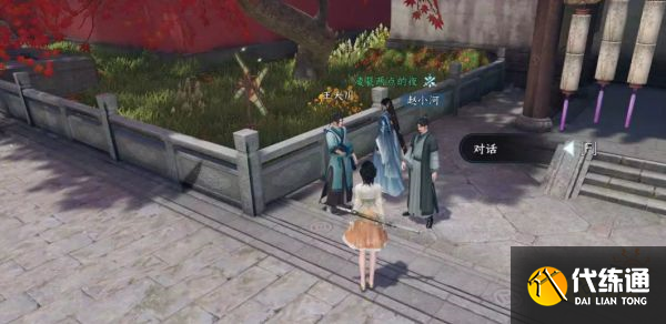 逆水寒手游惡有惡報怎么觸發 惡有惡報趙小河在哪
