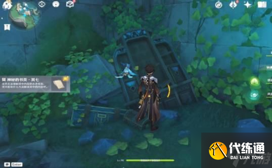 原神楓丹神秘的書頁其十在哪 楓丹神秘的書頁其十位置攻略