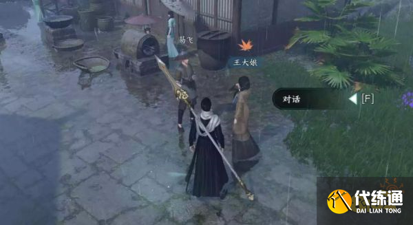 逆水寒手游近親情怯怎么觸發(fā) 近親情怯奇遇觸發(fā)條件攻略