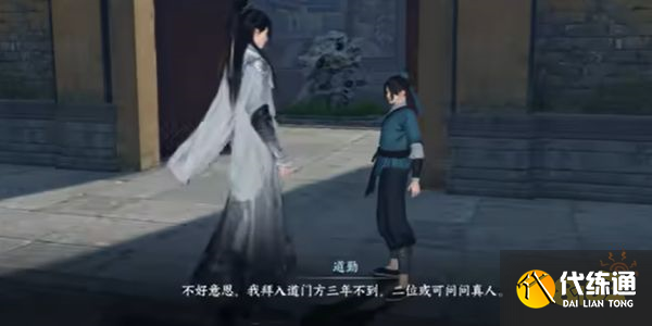 逆水寒手游近親情怯怎么觸發(fā) 近親情怯奇遇觸發(fā)條件攻略