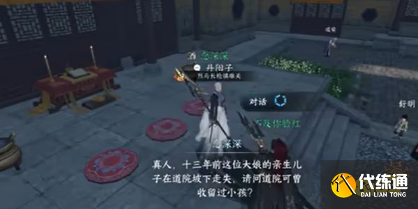 逆水寒手游近親情怯怎么觸發(fā) 近親情怯奇遇觸發(fā)條件攻略