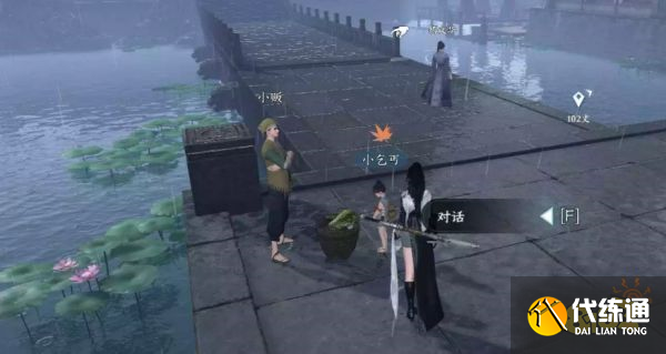 逆水寒手游真假乞兒怎么觸發 真假乞兒任務觸發條件攻略