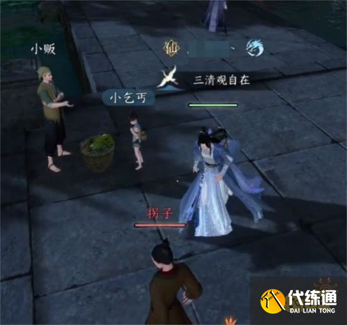 逆水寒手游真假乞兒怎么觸發 真假乞兒任務觸發條件攻略