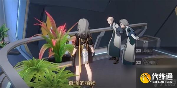 崩坏星穹铁道隐藏成就因材施浇解锁方法