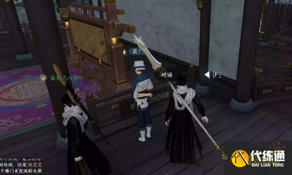 逆水寒手游熙春樓美食錄怎么觸發 熙春樓美食錄任務流程攻略