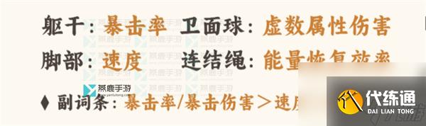 崩坏星穹铁道驭空攻略大全