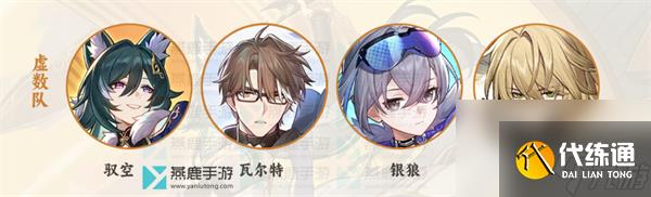 崩坏星穹铁道驭空攻略大全