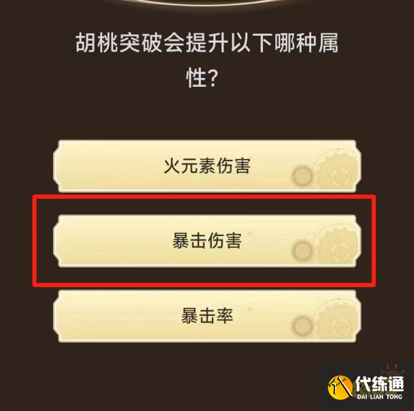 原神小红书活动答案大全 原神小红书活动答案是什么