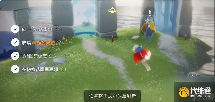 光遇4月29日每日任务攻略