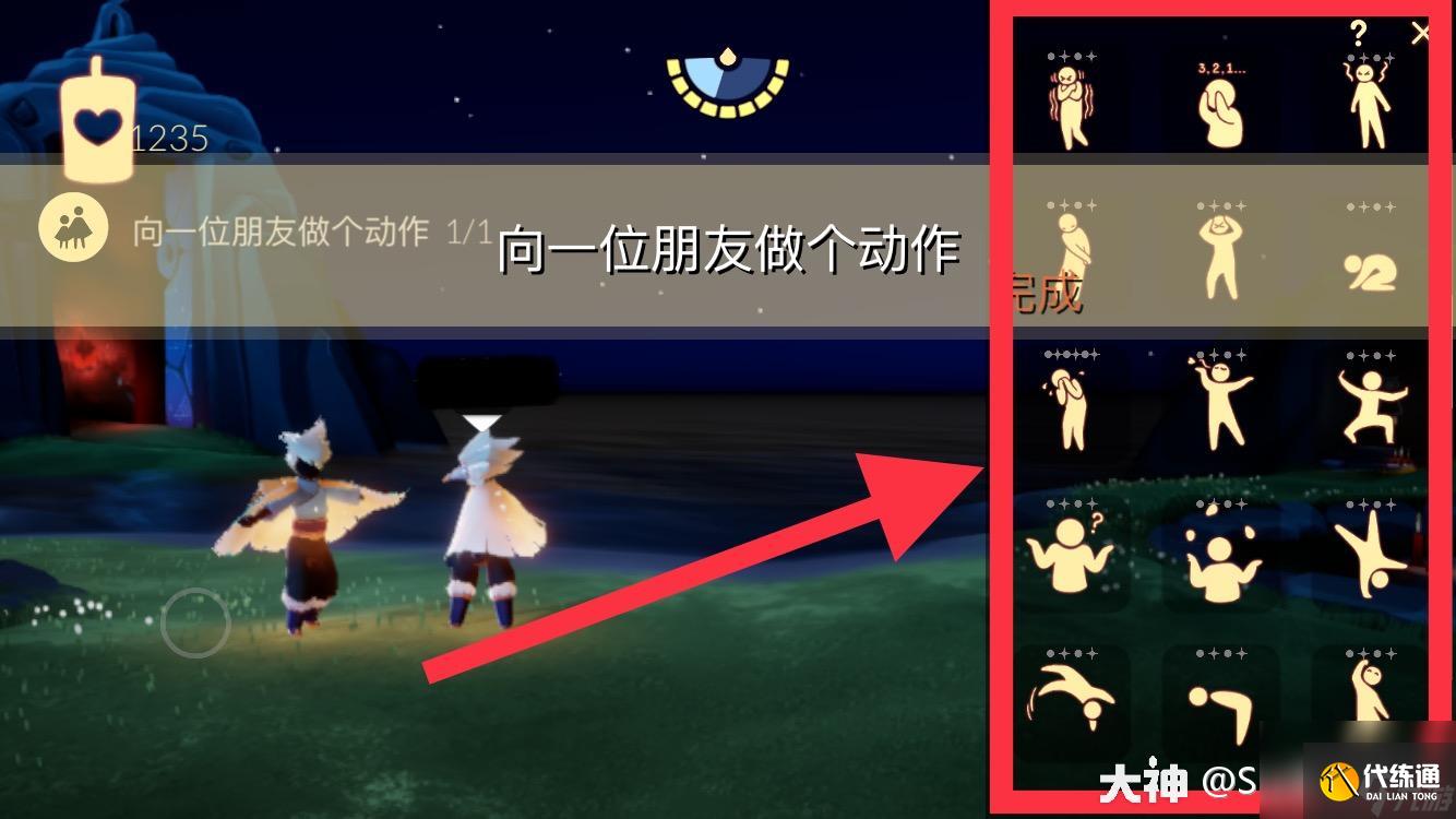 光遇4月29日每日任务攻略