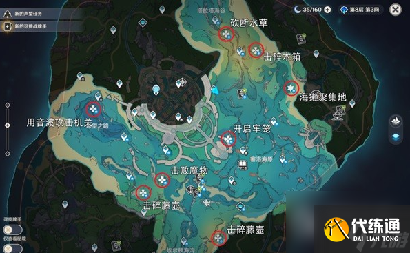 《原神》海獺寶箱位置一覽