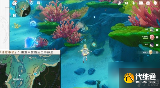 《原神》海獺寶箱位置一覽