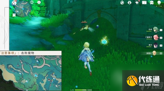 《原神》海獺寶箱位置一覽