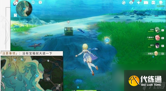 《原神》海獺寶箱位置一覽