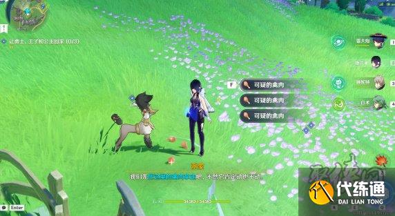原神塔賽斯雜燴食譜如何獲得 塔賽斯雜燴食譜獲取方法分享