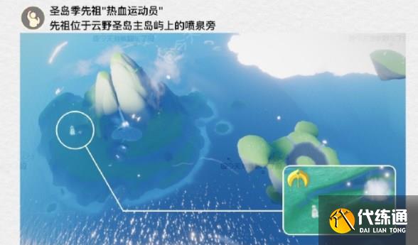 光遇8.26任务怎么做 2023年8月26日每日任务完成攻略[多图]图片2